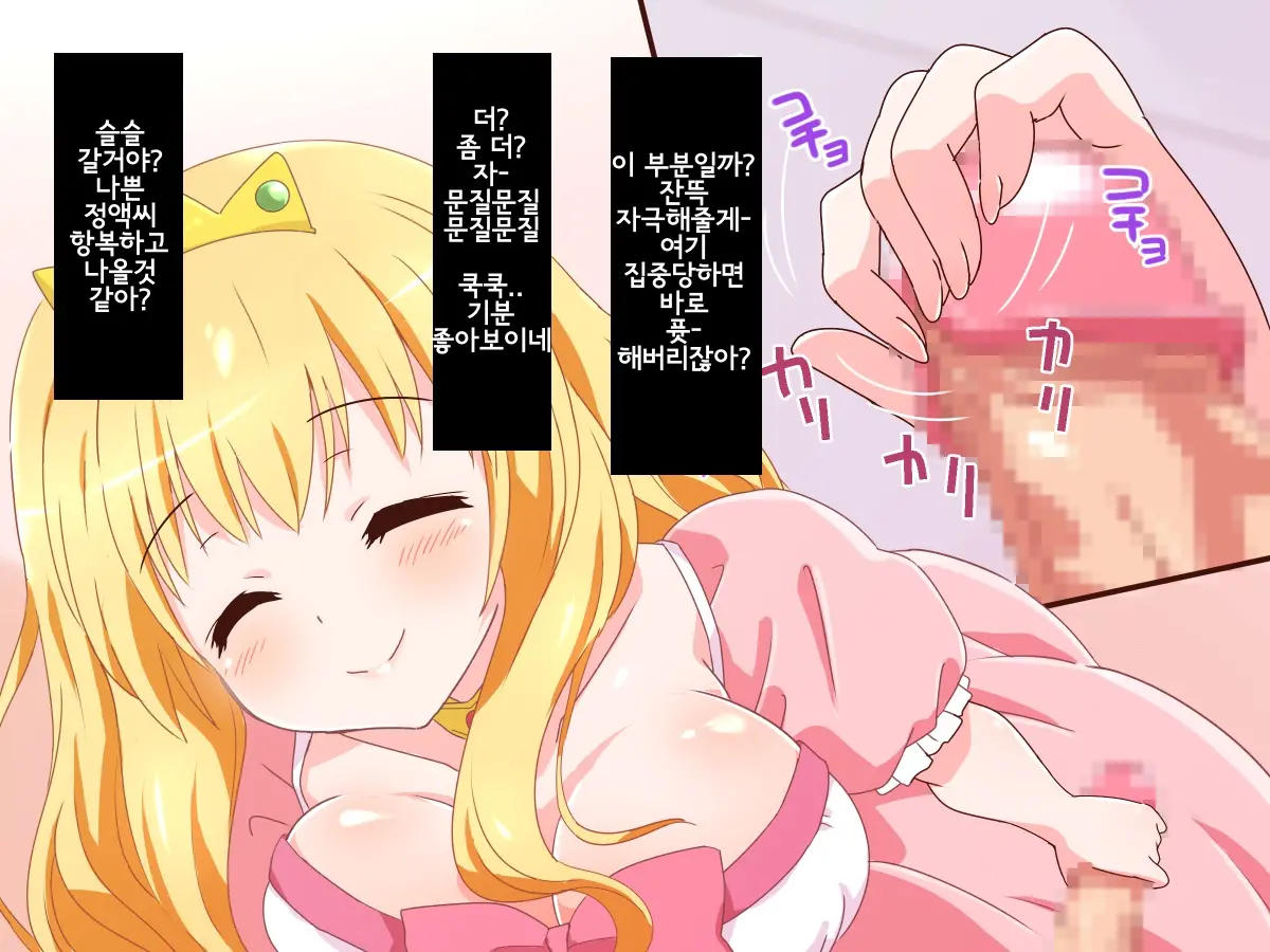 Seijun Ohimesama No Ama Ama Soro Kaizen Tokkun